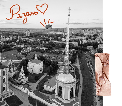 Рязань